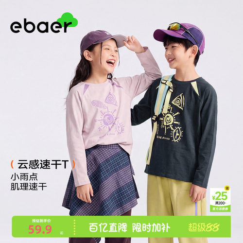 一贝童装儿童长袖T恤中大童上衣