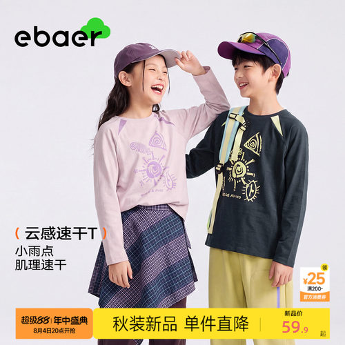 一贝童装儿童长袖T恤中大童上衣