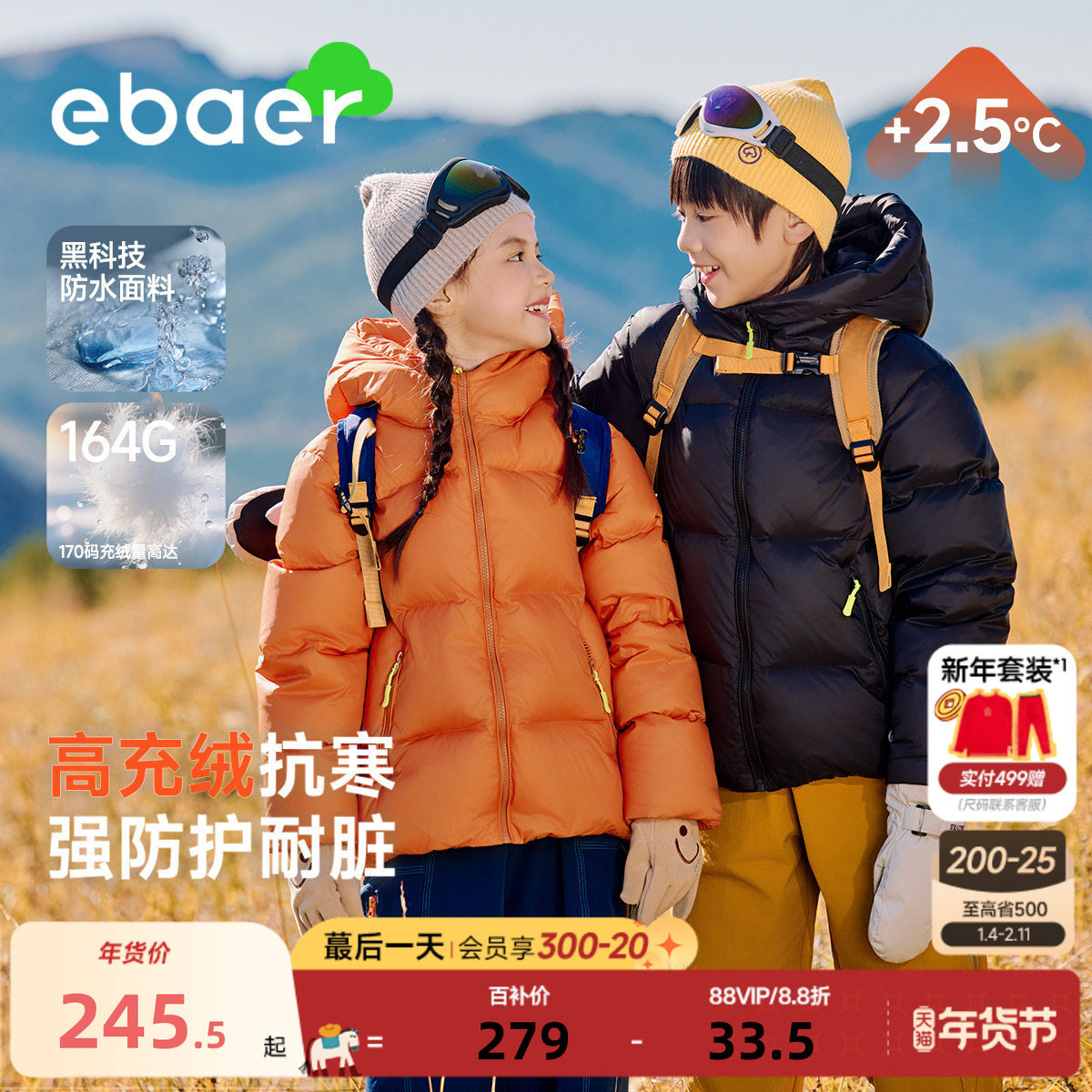 EBAER儿童羽绒服2025冬新款女童短款羽绒面包服男童防水羽绒外套,童装/婴儿装/亲子装,羽绒服,淘宝优惠券,粉丝福利购,淘宝优惠卷