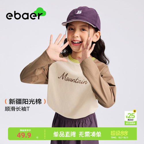 一贝童装儿童圆领T恤2026秋新款