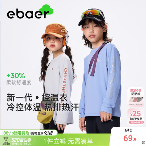 儿童长袖T恤运动训练服