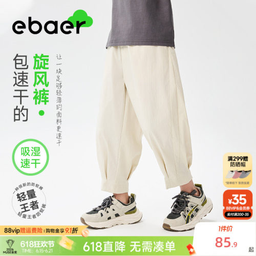 一贝皇城儿童裤子夏季2025新款
