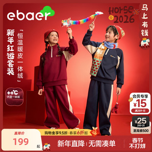 EBAER儿童加绒套装2026冬季新款男女童马年拜年服外套裤子两件套