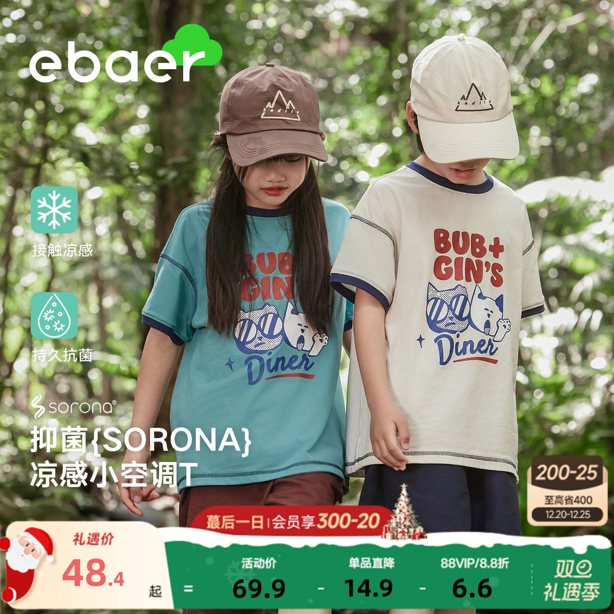 一贝皇城男女同款凉感抗菌T恤