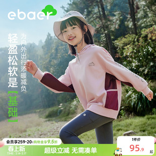 EBAER儿童卫衣春秋款2026新款男女童连帽休闲套头衫春装长袖上衣