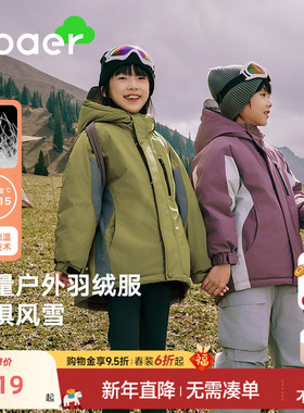 EBAER儿童短款羽绒服冬季男女童户外登山服防风防水保暖羽绒外套