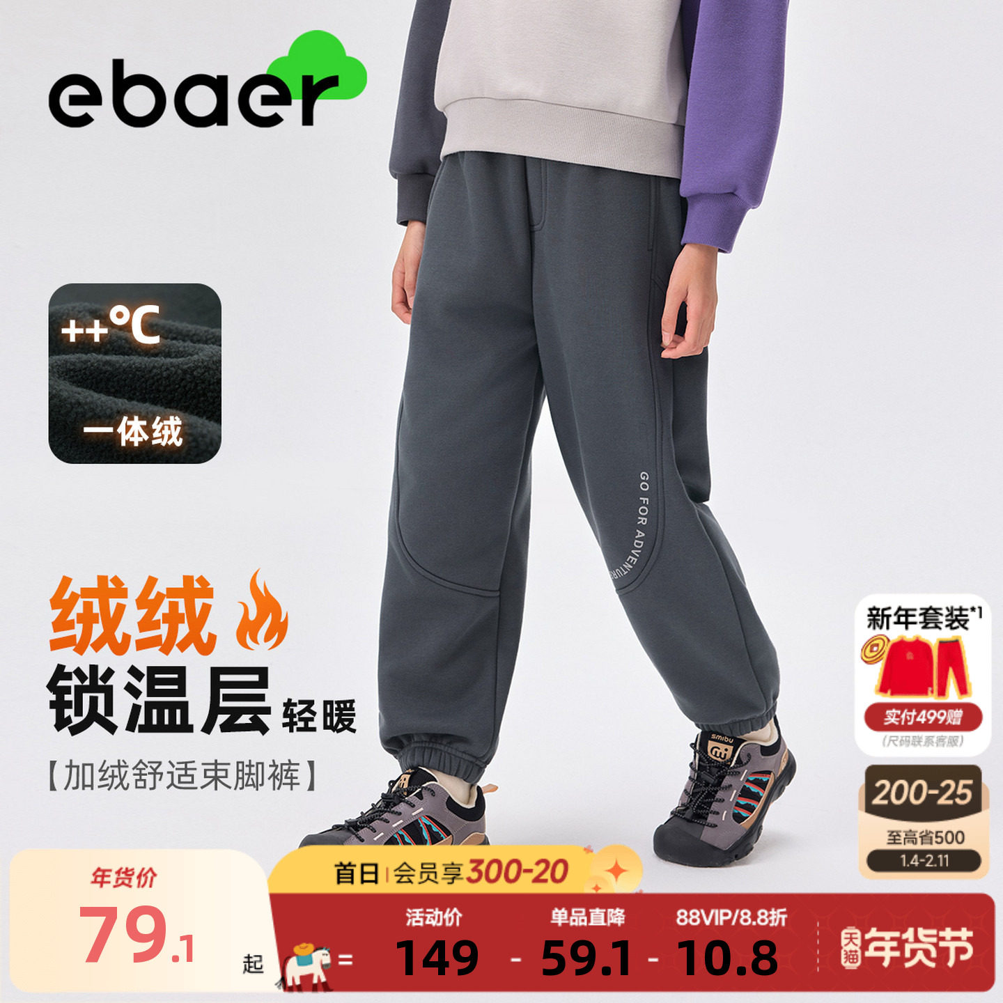 EBAER童装儿童加绒针织裤2025冬季新款男童长裤保暖女童运动裤子