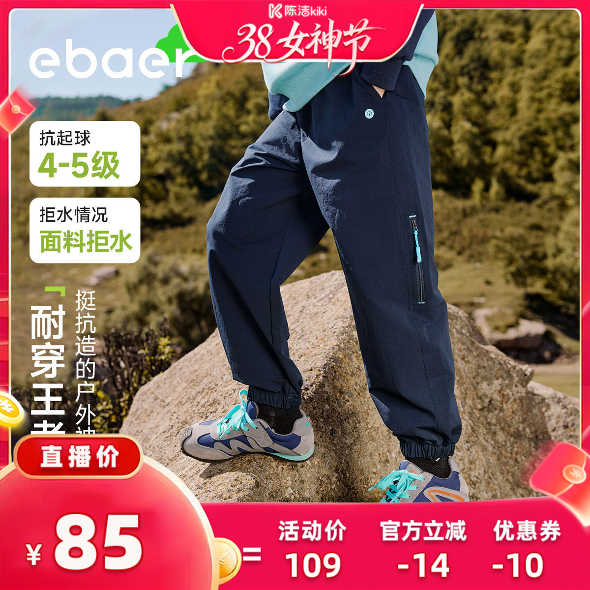 EBAER男童裤子2026春装新款百搭运动束脚裤休闲裤儿童户外防水裤