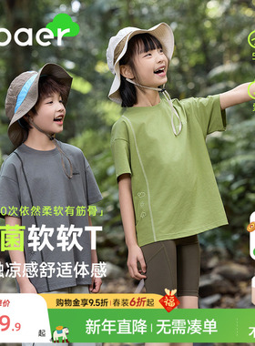 ebaer儿童抑菌短袖T恤2025夏装新款男童凉感T恤女童印花上衣洋气