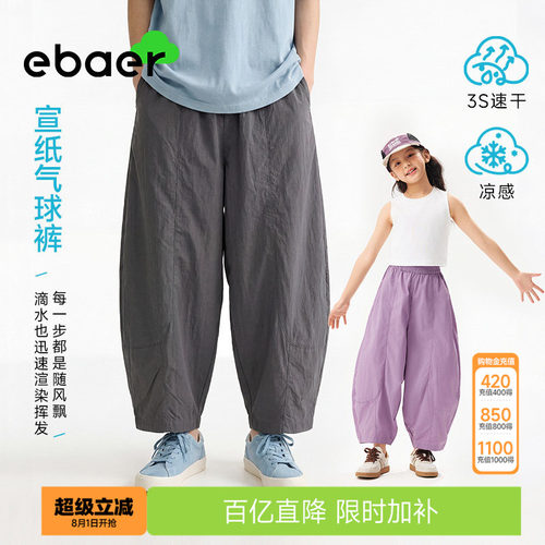 ebaer儿童裤子夏季薄款