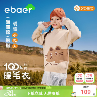 EBAER儿童毛衣2025秋冬季新款女童加厚保暖上衣套头针织衫洋气潮