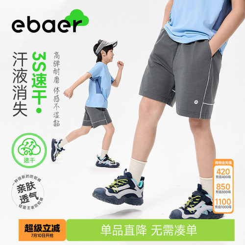 EBAER童装儿童短裤轻户外运动裤