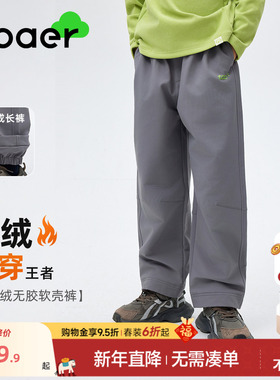 ebaer儿童防水加绒裤2025冬装新款男童加厚保暖休闲运动裤女童裤