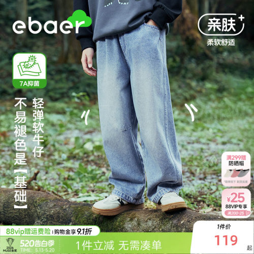 一贝皇城儿童春季牛仔裤2026新款