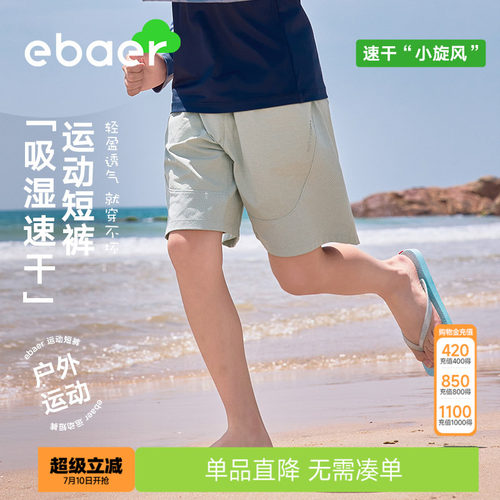 凉感速干  运动舒适 亲肤透气 网眼循环