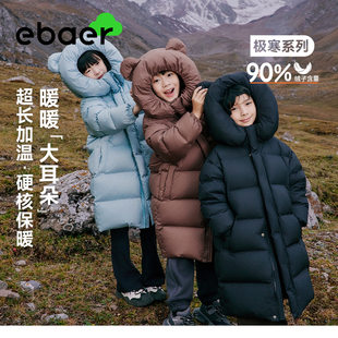 EBAER儿童羽绒服长款加厚冬季新款男童女童90白鸭绒冬装保暖外套