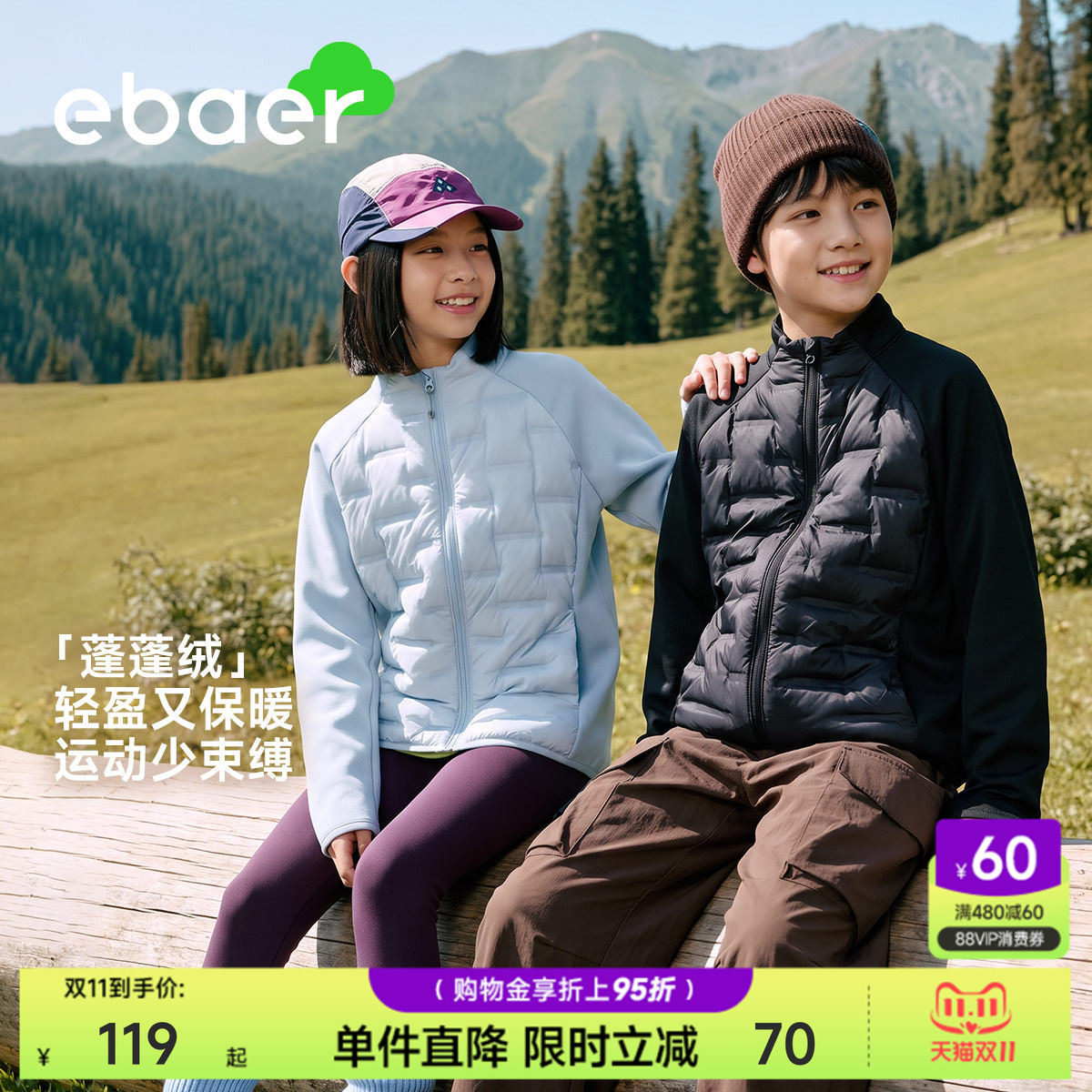 ebaer儿童轻薄排骨羽绒服2026冬季新款男童女童羽绒内胆校服神器