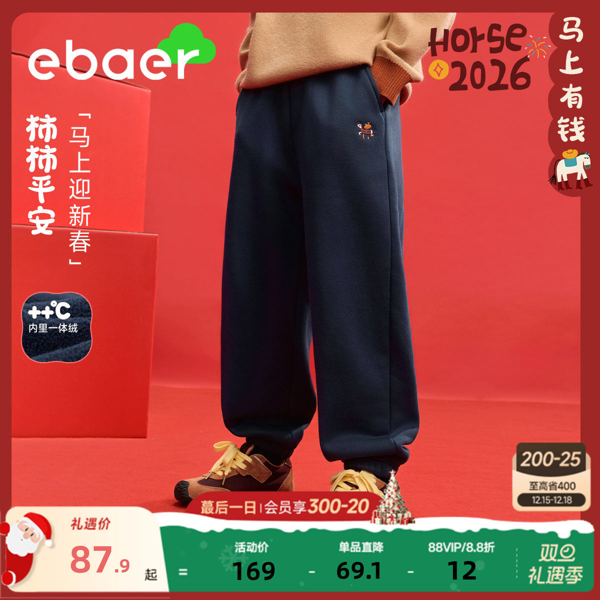 一贝皇城儿童新年加绒裤子