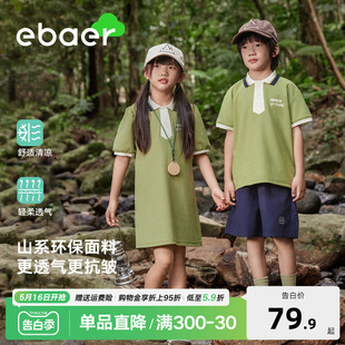 2024新款 男童上衣女童夏季 T恤polo衫 EBAER儿童短袖 连衣裙休闲百搭