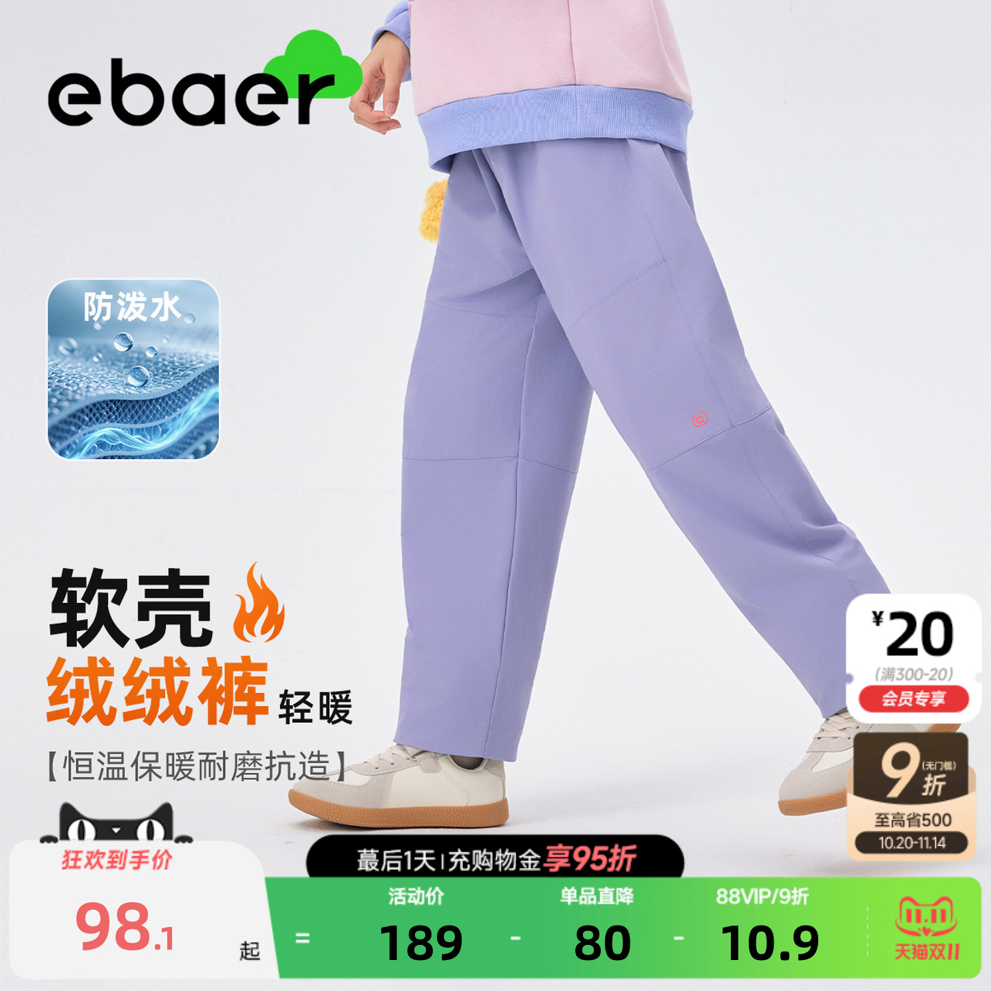 一贝皇城童装儿童加绒长裤