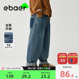 一贝皇城童装男童裤子春秋款2023新款儿童休闲洋气老爹裤牛仔裤潮