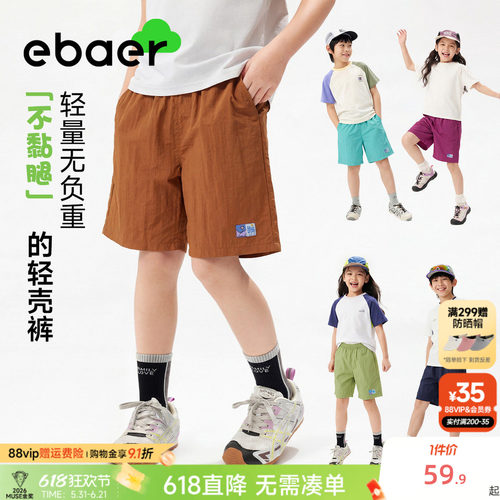 儿童休闲短裤轻量透气五分裤