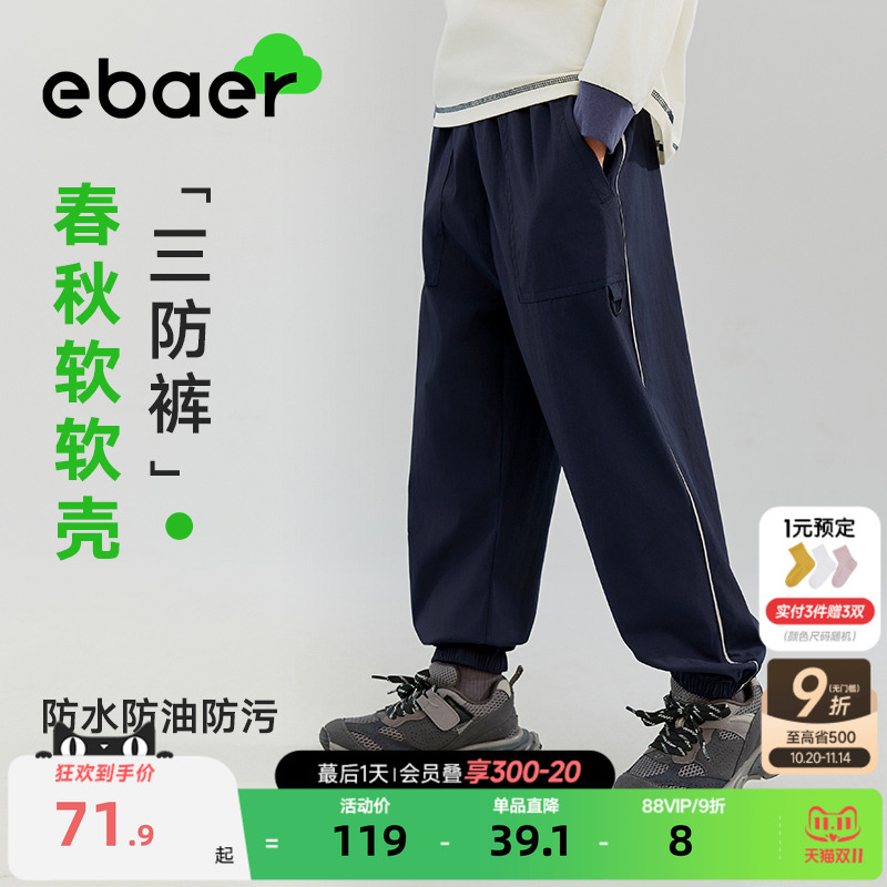 男童休闲裤春秋款防风防水裤子