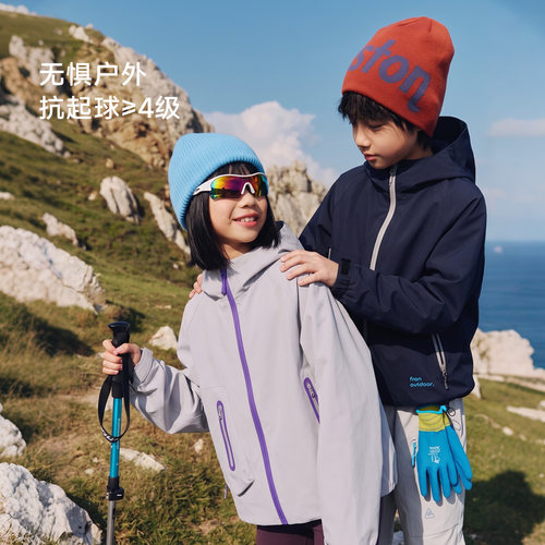 一贝童装儿童三合一外套2026秋冬