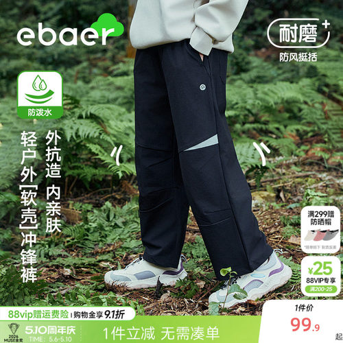 一贝皇城男童户外防水运动休闲裤