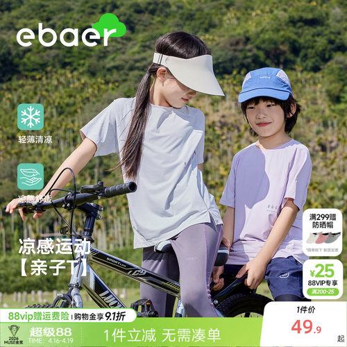 一贝皇城凉感防晒短袖T恤速干