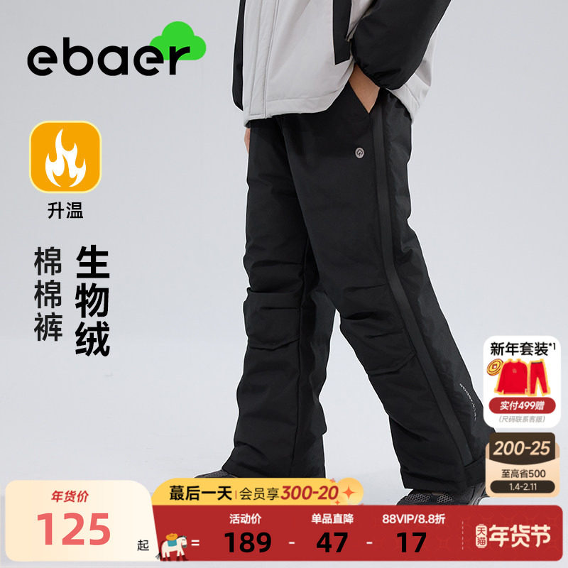 ebaer儿童加厚加绒保暖棉裤2025冬装新款男童防风休闲裤女童裤子,童装/婴儿装/亲子装,裤子,淘宝优惠券,粉丝福利购,淘宝优惠卷