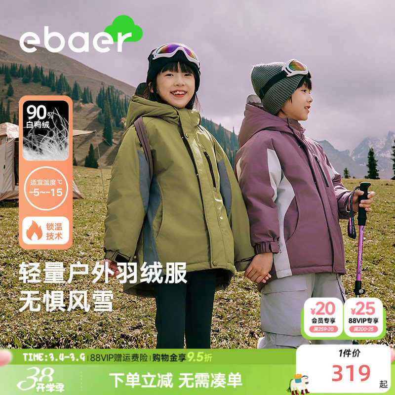 EBAER儿童短款羽绒服冬季男女童户外登山服防风防水保暖羽绒外套