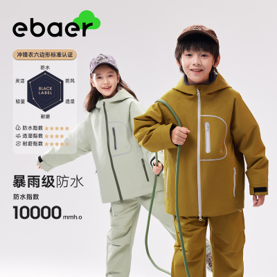 EBAER儿童专业冲锋衣三合一2025秋冬新款男女童防水登山冲锋外套