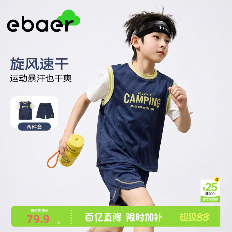 ebaer儿童运动套装26夏季新款男童女童网眼速干运动服短袖两件套