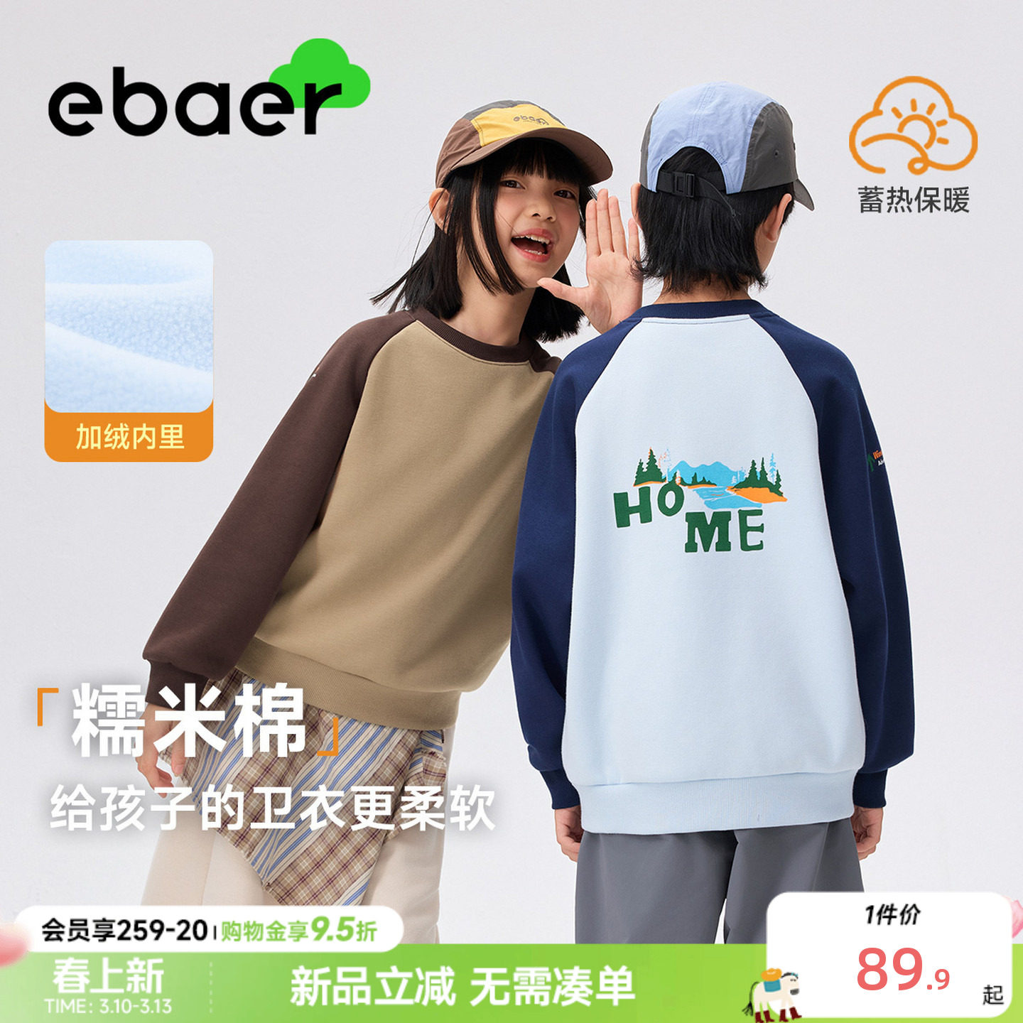 ebaer儿童加绒抑菌卫衣2025冬装新款男女同款印花套头上衣童装潮