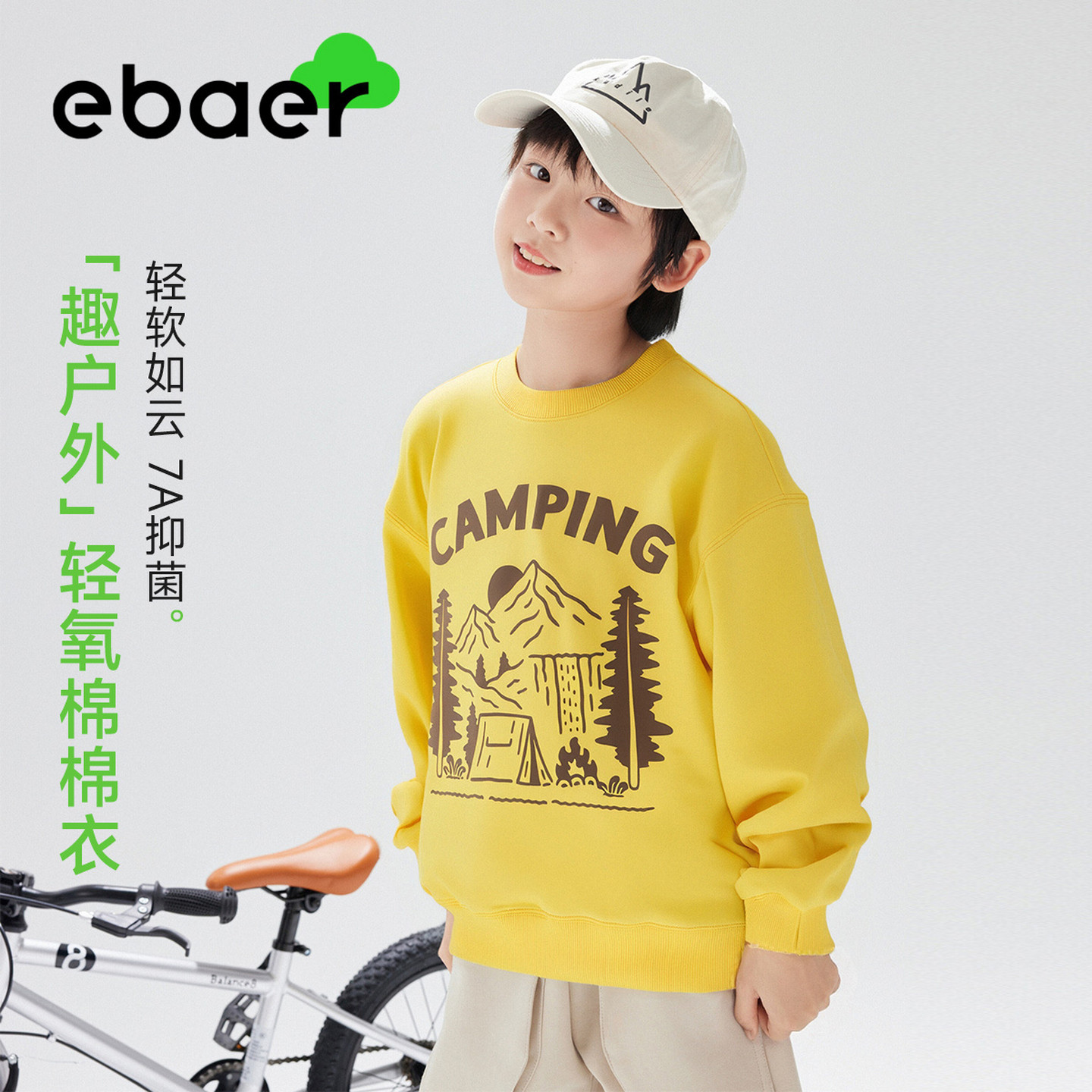 EBAER儿童圆领卫衣2026春季新款男童女童休闲套头上衣全棉抑菌潮,童装/婴儿装/亲子装,卫衣/绒衫,淘宝优惠券,粉丝福利购,淘宝优惠卷