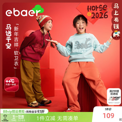儿童加绒卫衣加厚上衣新年拜年服