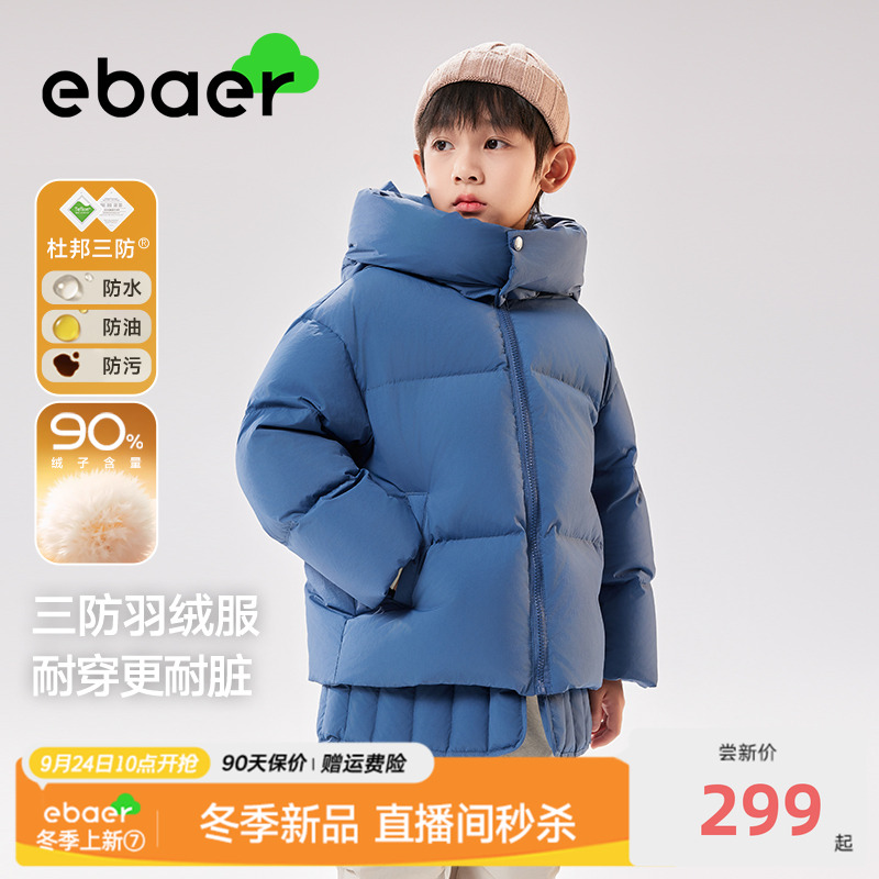 一贝皇城儿童羽绒服2025新款冬装