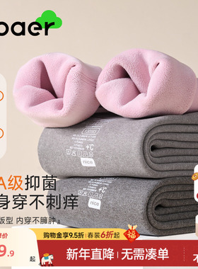 EBAER儿童加绒加厚A类保暖裤2025新款女童冬季男童校服神器秋裤