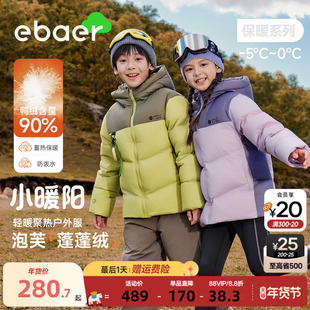 EBAER儿童羽绒服男女童2025冬装新款加厚防寒防水面包羽绒外套冬