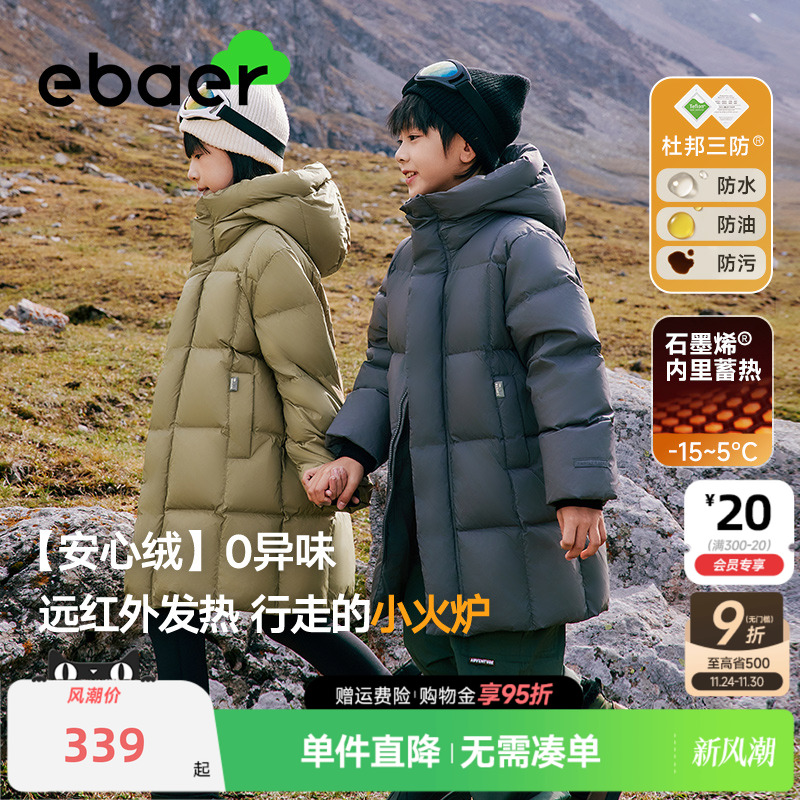 ebaer儿童中长款羽绒服保暖2025冬季新款男女童新年三防羽绒外套