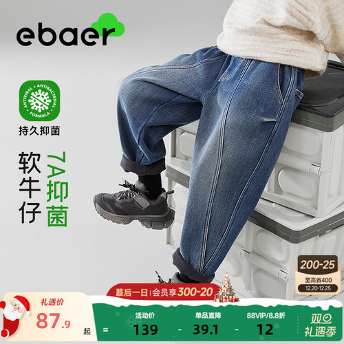一贝皇城男童加绒抑菌软牛仔裤