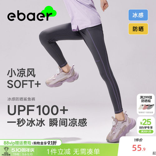 EBAER女童防晒鲨鱼裤2026新款