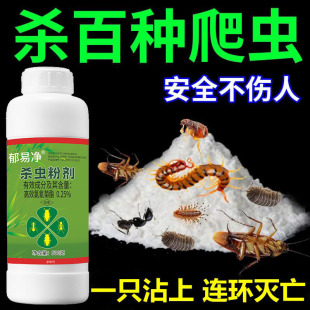 杀虫粉剂家用防杀蜈蚣驱除蟑螂蚂蚁跳蚤马陆潮虫室内户外杀虫药粉