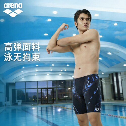 阿瑞娜男士及膝泳裤高弹修身
