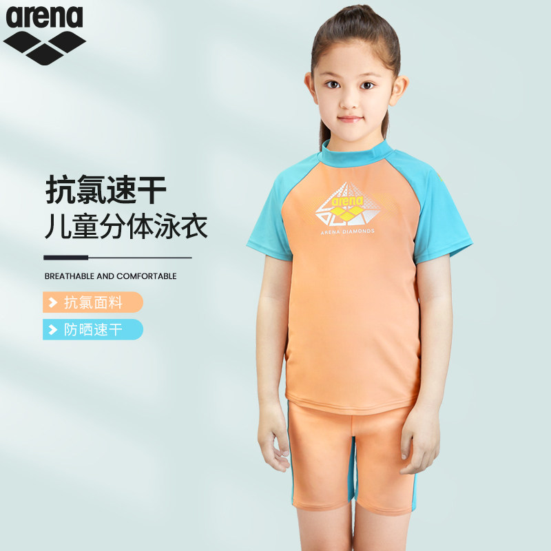 arena阿瑞娜儿童泳衣新品男女童分体短袖平角泳裤防晒速干游泳衣