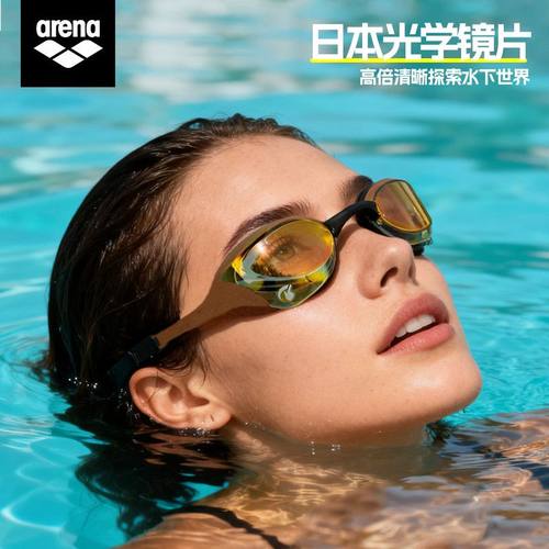 arena进口泳镜眼镜蛇专业竞速
