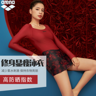 防晒裙式 arena 泳衣大码 连体女士新款 游泳衣剪影系列 阿瑞娜长袖