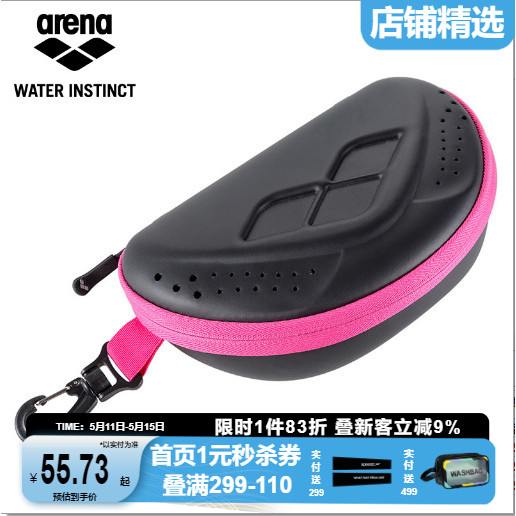 新款arena阿瑞娜泳镜镜盒 游泳眼镜收纳盒带拉锁便携泳镜盒