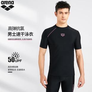 款 套装 男士 T恤防晒及膝游泳衣泳裤 冲浪服短袖 arena阿瑞娜2025新品